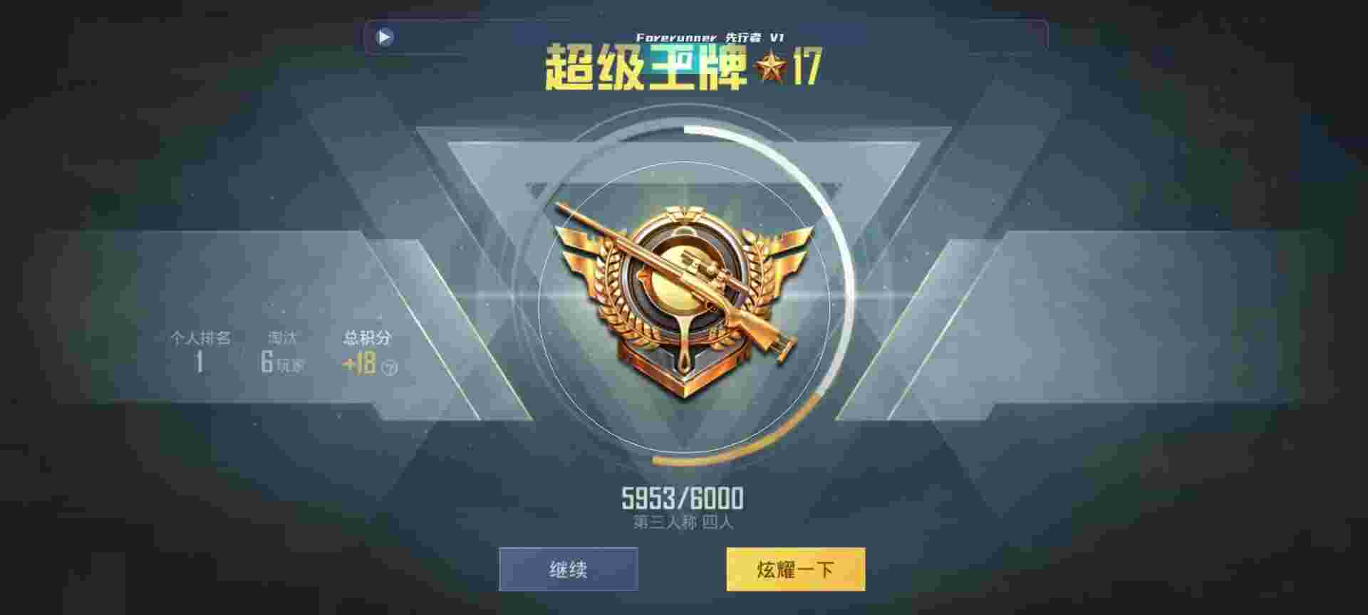 和平精英鸡腿辅助自瞄 - 和平精英无极辅助app辅助预览图